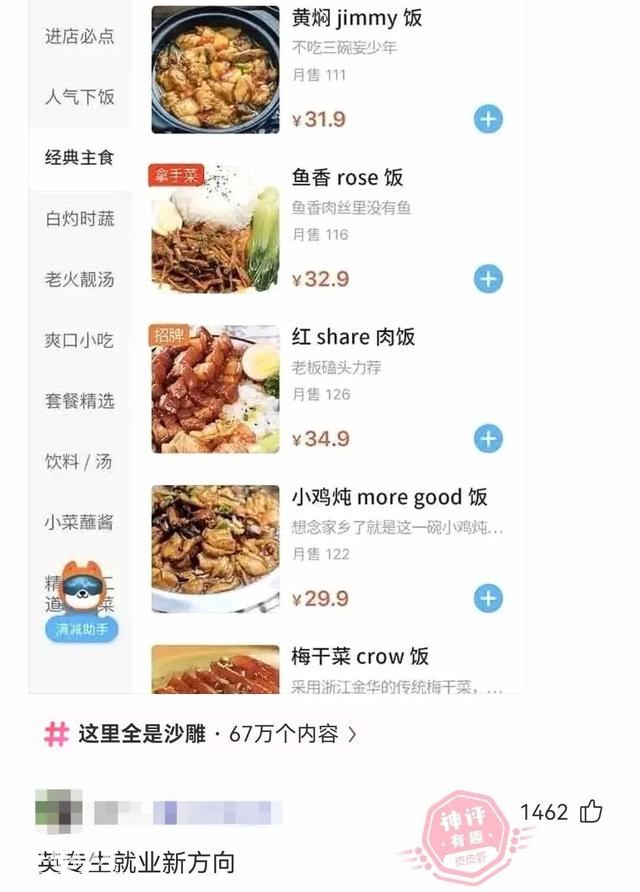 笑到怀疑自己的人生！这些网友的创意太搞笑了！-20.jpg
