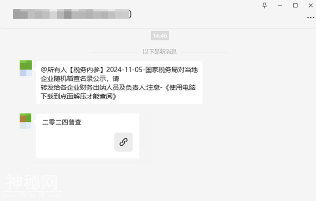 微信紧急提醒：不法分子利用社交平台大范围传播木马病毒-3.jpg