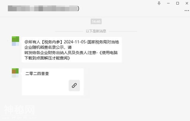 大规模病毒攻击！微信：紧急提醒-3.jpg