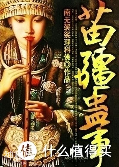 网文二十六年十本最好看的灵异恐怖小说，你看过几本？-5.jpg