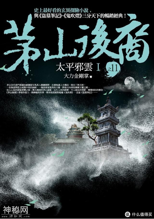 网文二十六年十本最好看的灵异恐怖小说，你看过几本？-9.jpg