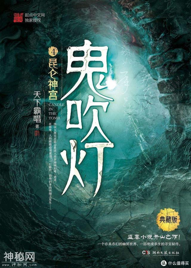 网文二十六年十本最好看的灵异恐怖小说，你看过几本？-10.jpg