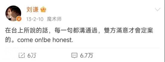 34岁被全网黑、48岁确诊癌症，刘谦靠什么逆转坎坷人生？-7.jpg