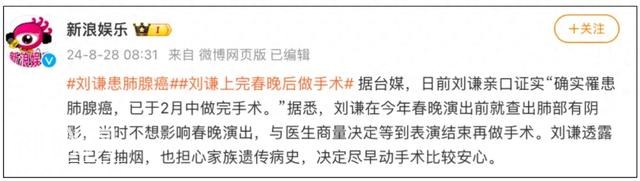 魔术师刘谦确诊肺腺癌！医生：3种肺结节容易变癌，体检查出来要当心-1.jpg