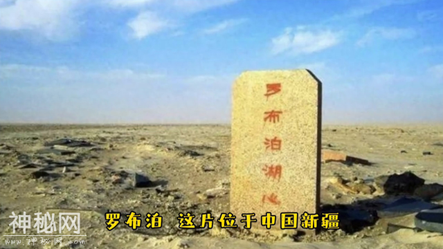 罗布泊神秘事件：未解之谜的死亡之海 罗布泊-1.jpg