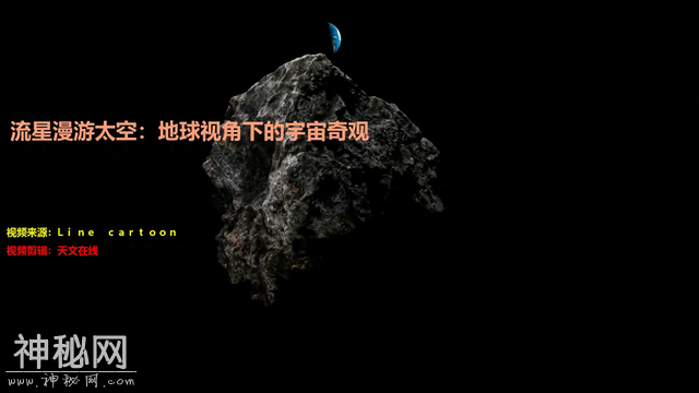 流星漫游太空：地球视角下的宇宙奇观-1.jpg
