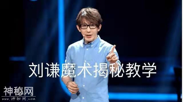 刘谦真的不红了？成于春晚，败于自己，娶富三代妻子成最幸运的事-24.jpg