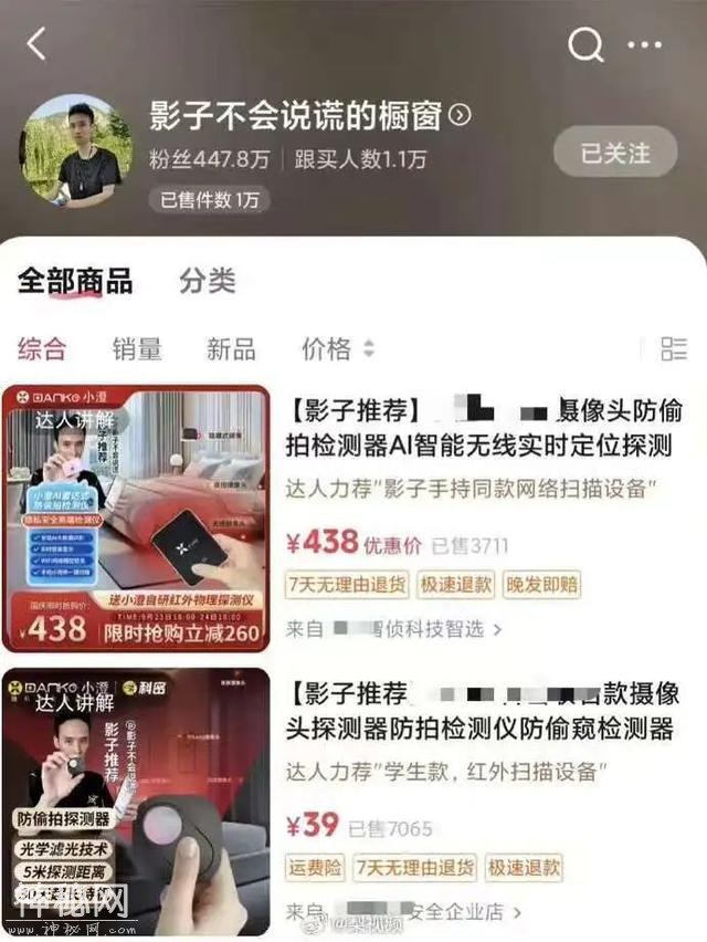自导自演，35人被抓！曾称安阳市妇幼保健院暗藏摄像头-3.jpg
