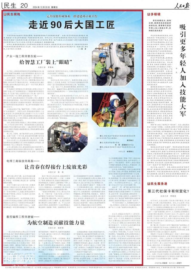 这些90后大国工匠的故事，很励志！-1.jpg