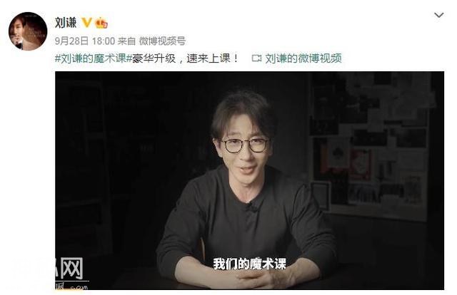 12年前，那个春晚爆火的“魔术师”刘谦，如今过得怎么样？-20.jpg