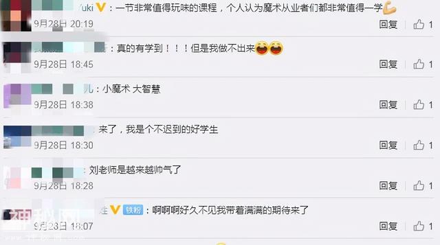 12年前，那个春晚爆火的“魔术师”刘谦，如今过得怎么样？-21.jpg