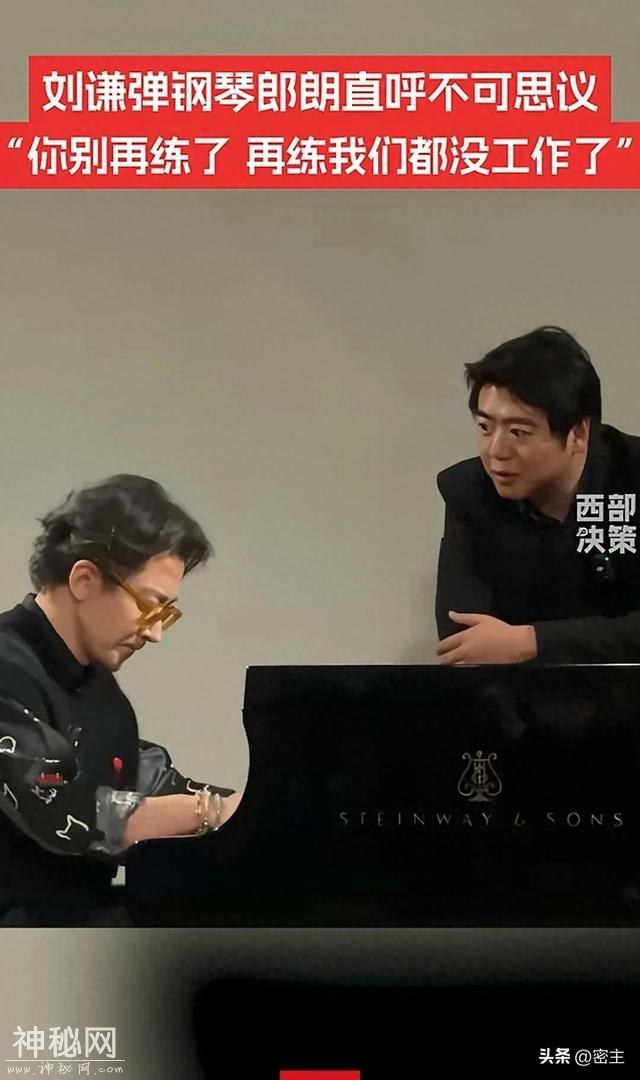 刘谦钢琴秀，朗朗惊到喊停，这波操作你看懂没？-1.jpg