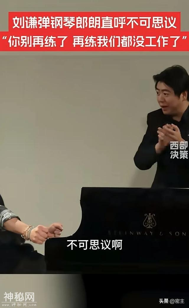 刘谦钢琴秀，朗朗惊到喊停，这波操作你看懂没？-5.jpg