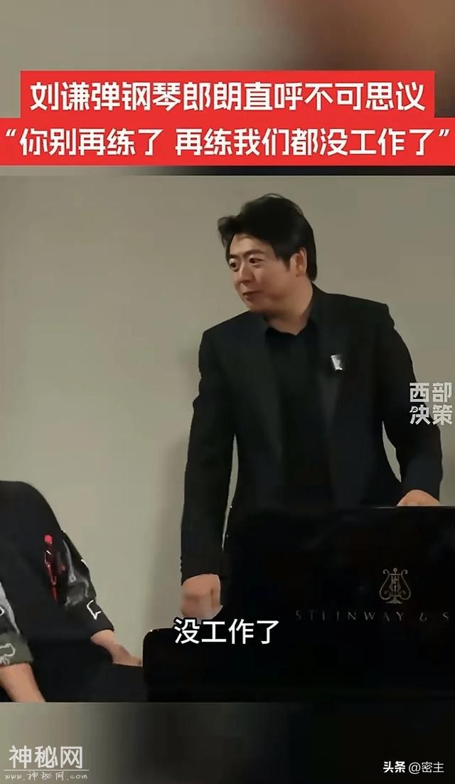 刘谦钢琴秀，朗朗惊到喊停，这波操作你看懂没？-6.jpg