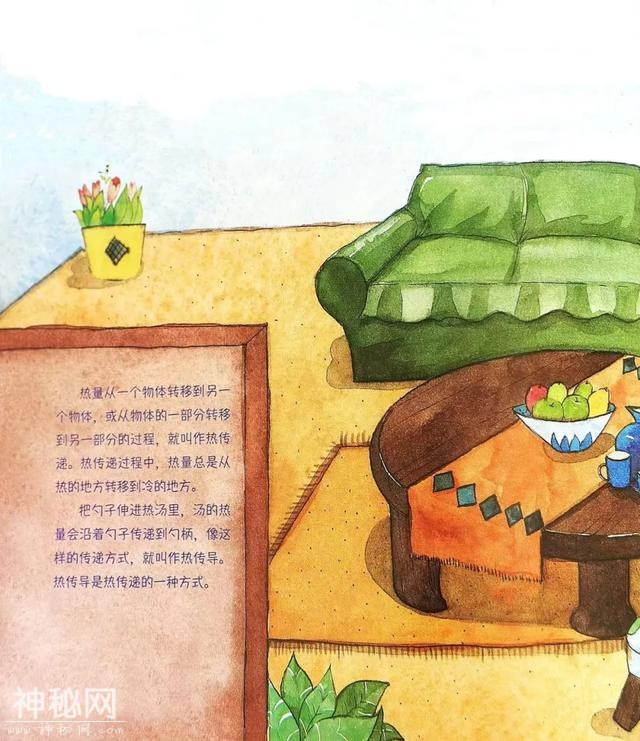 绘本故事:《奇怪的汤勺》（热的传递）-9.jpg
