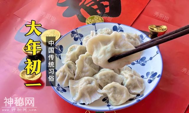 春节必备！初一到初五习俗和禁忌指南（建议收藏），老传统别丢了-2.jpg