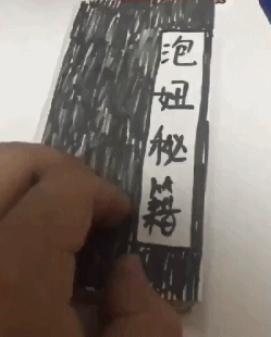 笑一笑，50张搞笑动图：向前去不了，往后倒退不了，尴尬！-39.jpg
