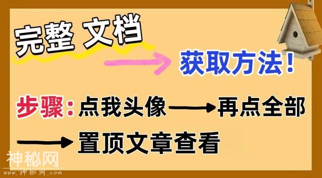 （人教）八年级上册生物期末知识总结（44页考点）学生版+教师版-7.jpg
