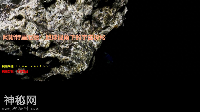 阿斯特里厄德：地球视角下的宇宙探秘-1.jpg