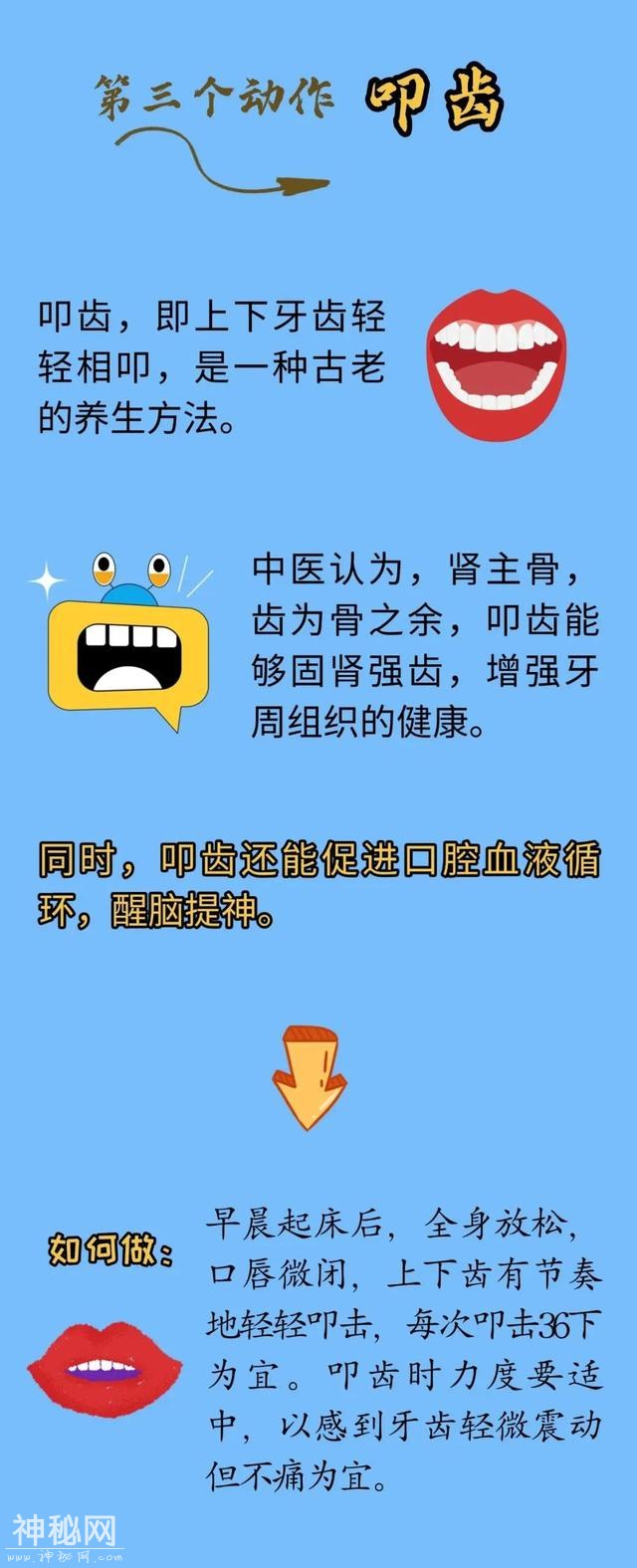 晨起最养人的6个动作，比走路还简单，照着做，身体棒！-5.jpg