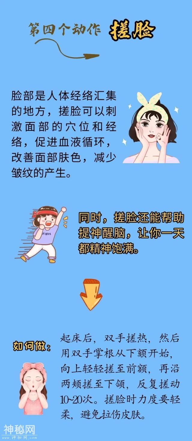 晨起最养人的6个动作，比走路还简单，照着做，身体棒！-6.jpg