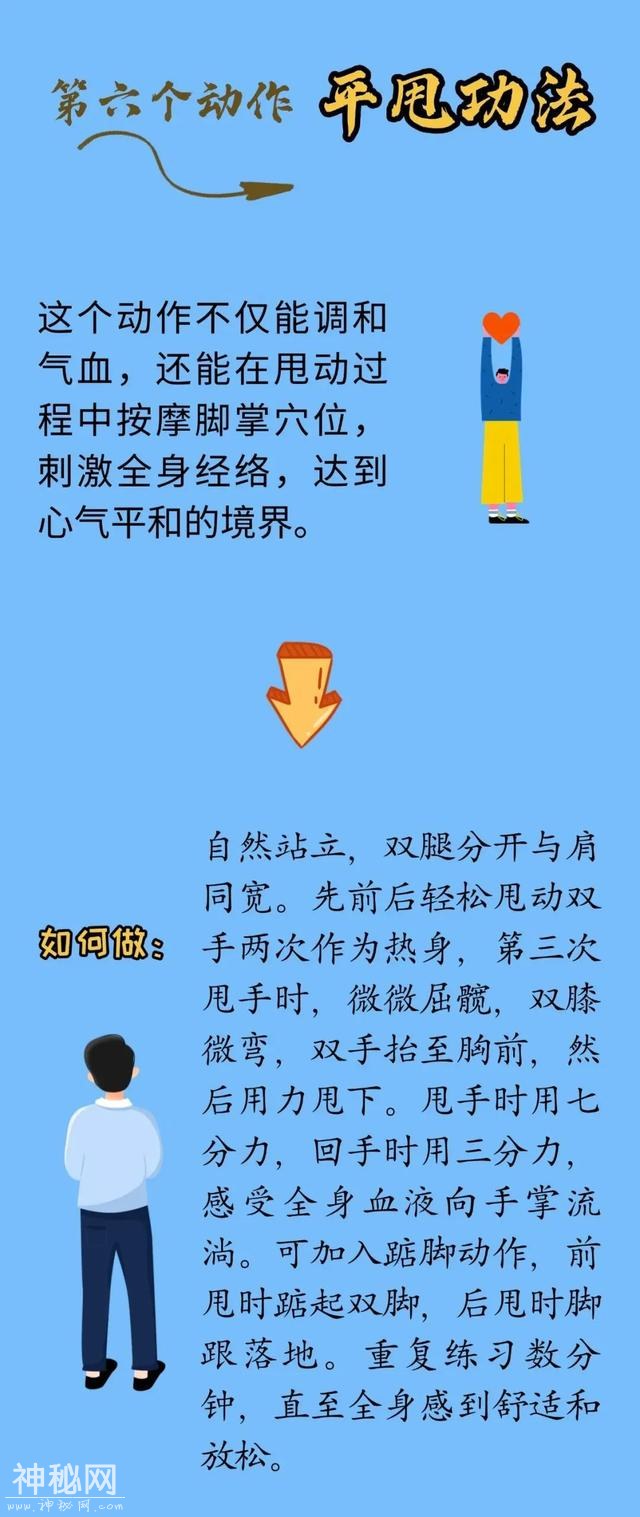晨起最养人的6个动作，比走路还简单，照着做，身体棒！-8.jpg