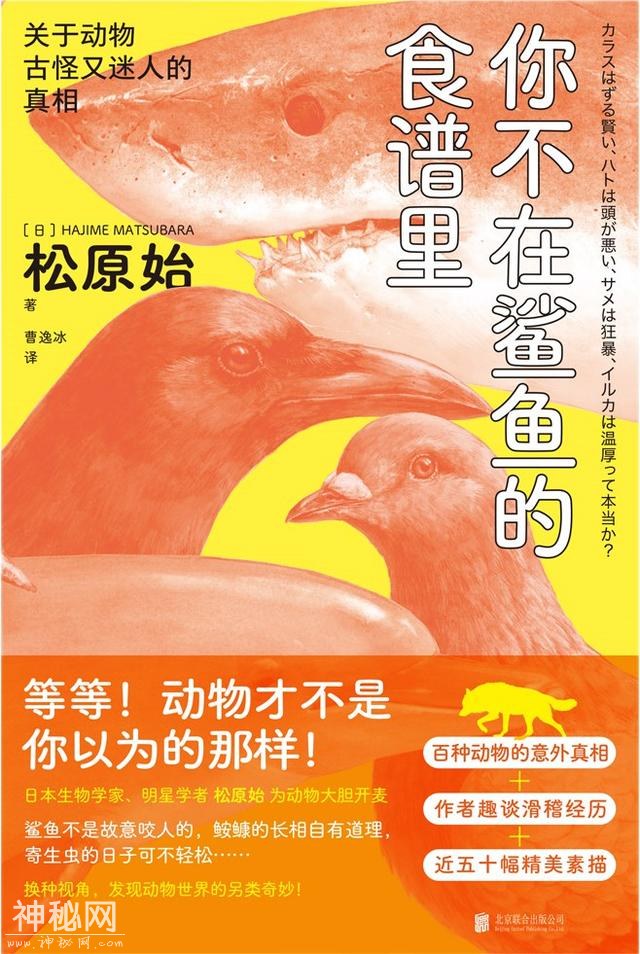 人类偏爱好看的生物：被列为保护对象的动物往往都是可爱的-4.jpg