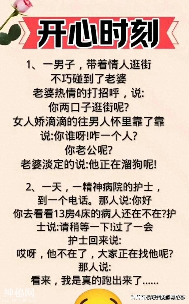 开心时刻：搞笑的段子，看一遍笑一遍，让人回味无穷，百看不厌-1.jpg