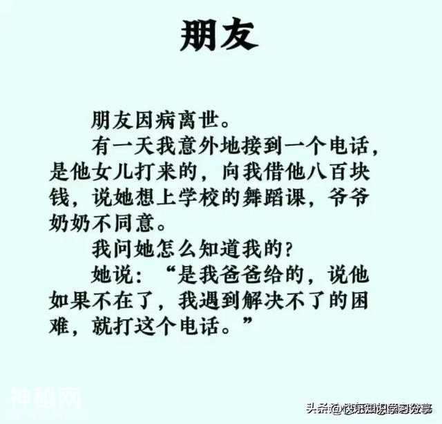 开心时刻：搞笑的段子，看一遍笑一遍，让人回味无穷，百看不厌-7.jpg