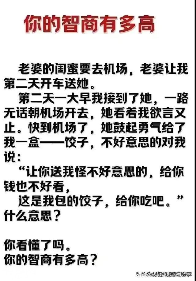 开心时刻：搞笑的段子，看一遍笑一遍，让人回味无穷，百看不厌-12.jpg