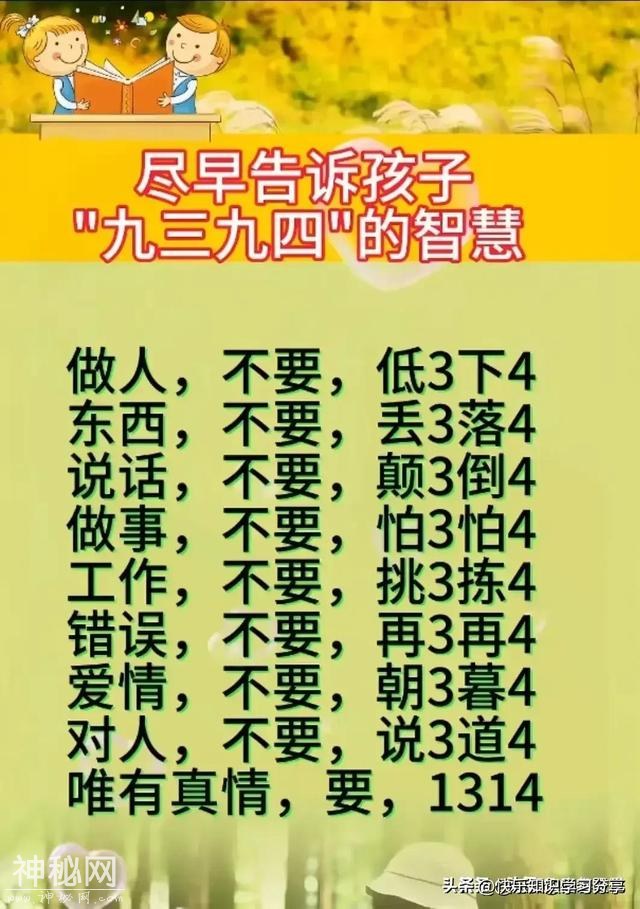 开心时刻：搞笑的段子，看一遍笑一遍，让人回味无穷，百看不厌-14.jpg