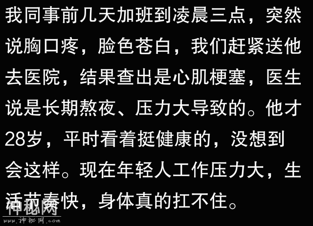 为什么现在年轻人身体越来越差？网友：怕活不到退休，人就猝死了-2.jpg