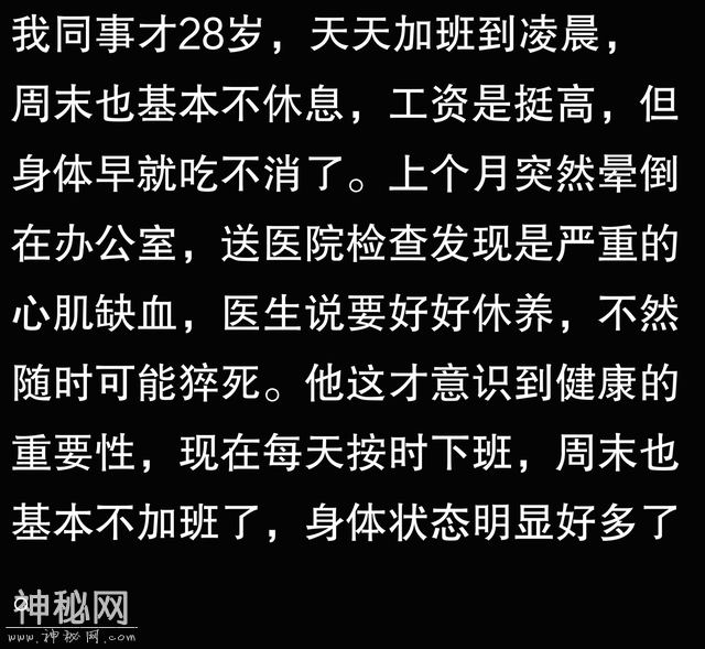 为什么现在年轻人身体越来越差？网友：怕活不到退休，人就猝死了-3.jpg