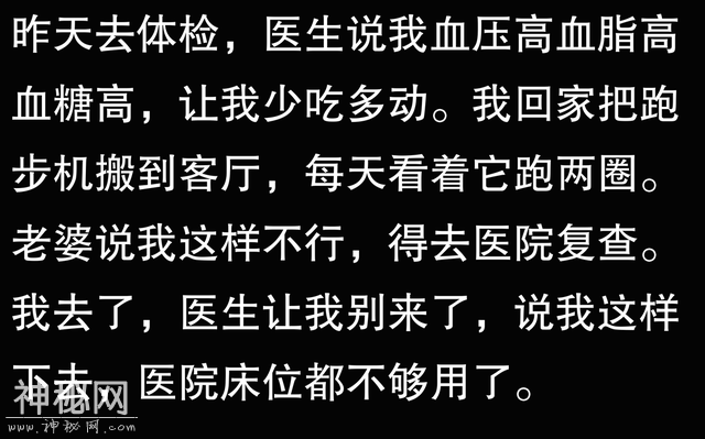 为什么现在年轻人身体越来越差？网友：怕活不到退休，人就猝死了-8.jpg