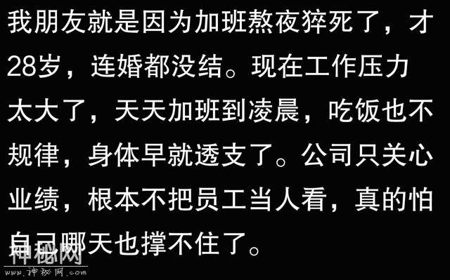 为什么现在年轻人身体越来越差？网友：怕活不到退休，人就猝死了-9.jpg