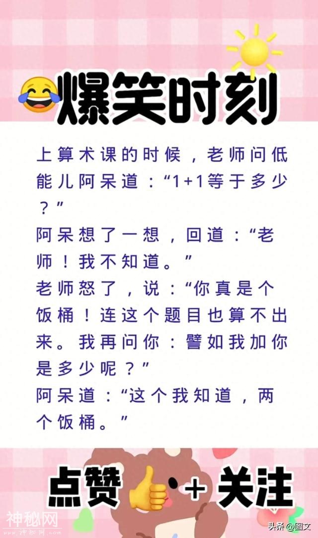 18条爆笑时刻的段子，越看越想笑，真的太搞笑了。-1.jpg