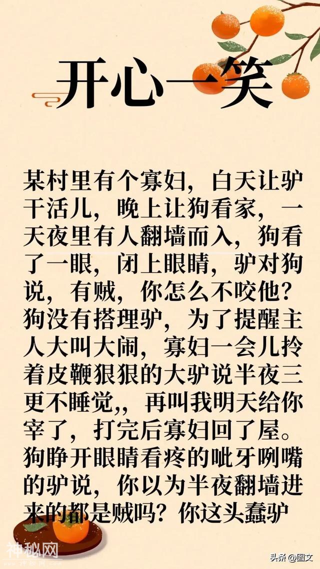 18条爆笑时刻的段子，越看越想笑，真的太搞笑了。-3.jpg