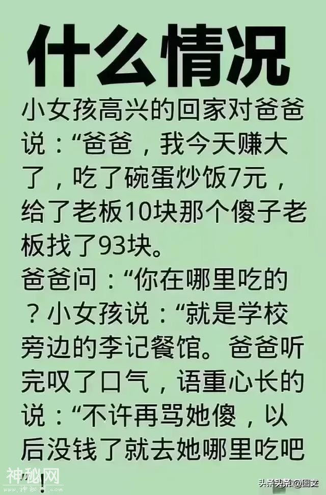 18条爆笑时刻的段子，越看越想笑，真的太搞笑了。-2.jpg