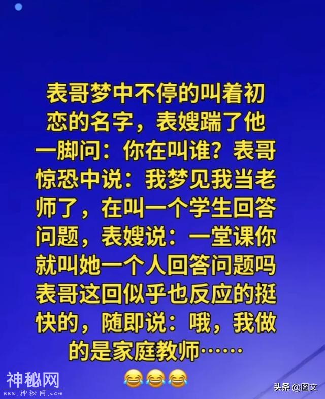 18条爆笑时刻的段子，越看越想笑，真的太搞笑了。-8.jpg