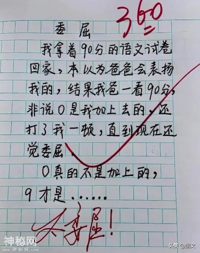 18条爆笑时刻的段子，越看越想笑，真的太搞笑了。-12.jpg