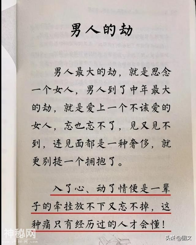 18条爆笑时刻的段子，越看越想笑，真的太搞笑了。-15.jpg