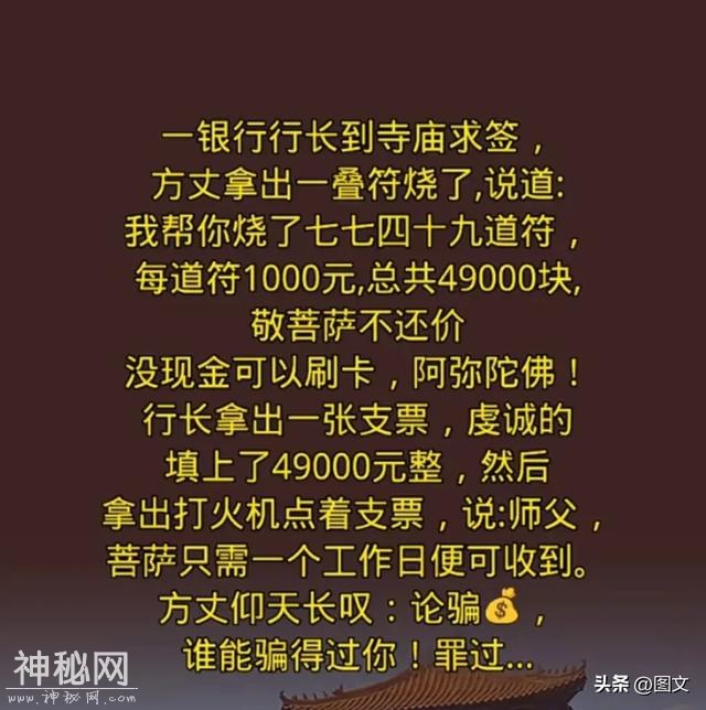 18条爆笑时刻的段子，越看越想笑，真的太搞笑了。-16.jpg