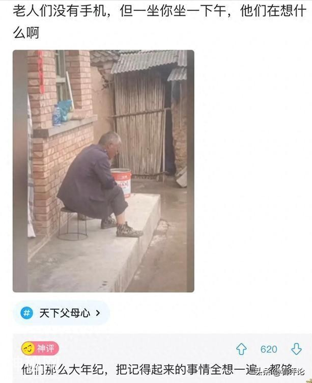 笑一笑，30张搞笑动图：年前那次，我就不该先出大王的。-21.jpg