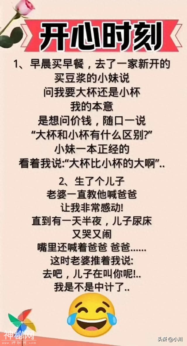 幽默笑话段子，写的太有趣了。让人捧腹大笑，爆笑登场-1.jpg