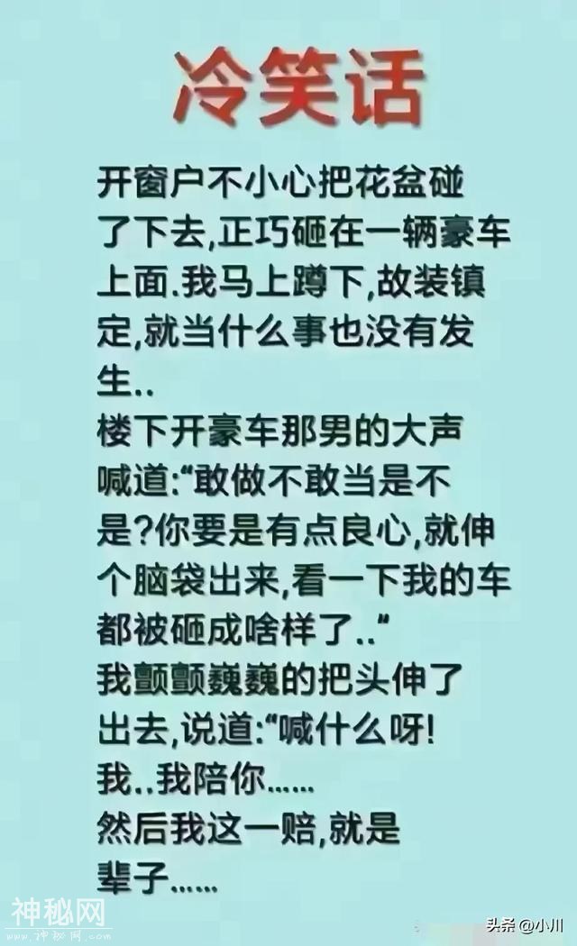 幽默笑话段子，写的太有趣了。让人捧腹大笑，爆笑登场-2.jpg